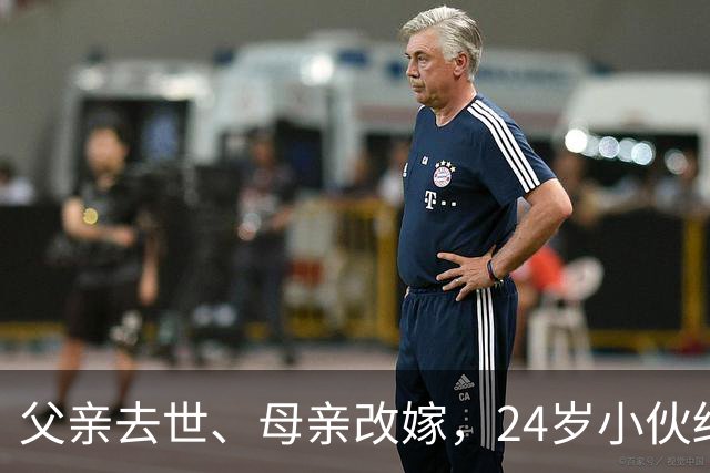 父亲去世、母亲改嫁，24岁小伙结婚邀全国网友喝喜酒撑场面，2000多人已到场，有人送来一整头猪！这场真诚与善意的双向奔赴要守住安全底线
